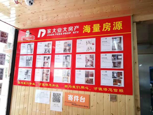 熊猫快递驿站直接展示房产出租广告
