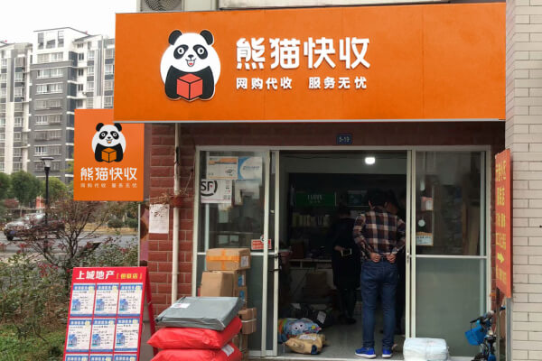 熊猫快收