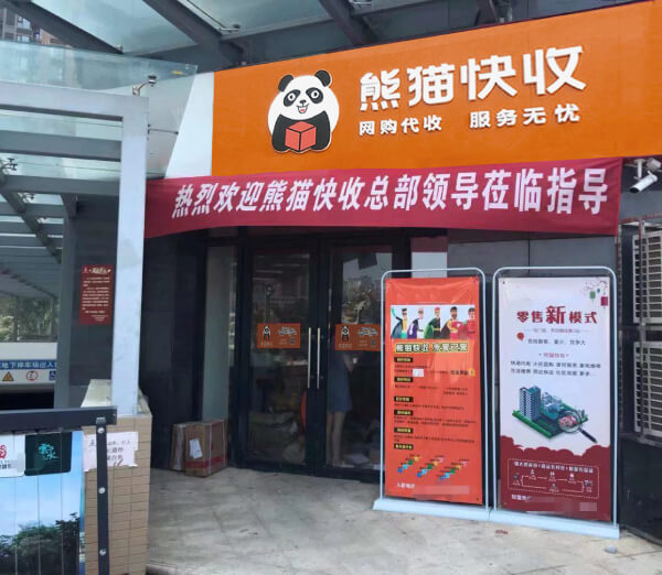 快递代收点每天的工作有哪些
